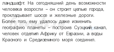 Биосфера — живая оболочка Земли — § 50. Биосфера — сфера жизни — 4 — стр. 164 - 1