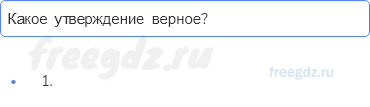Биосфера — живая оболочка Земли — § 48. Биосфера — земная оболочка — 5 — стр. 158 - 0
