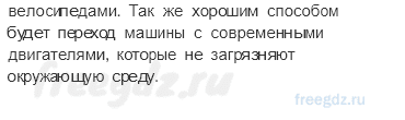 Атмосфера — воздушная оболочка Земли — § 47. Атмосфера и человек — 7 — стр. 154 - 1