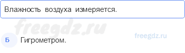 Атмосфера — воздушная оболочка Земли — § 43. Влага в атмосфере (1) — 2 — стр. 142 - 0