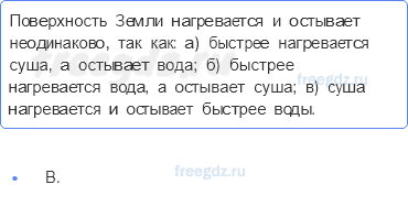 Атмосфера — воздушная оболочка Земли — § 42. Ветер — 3 — стр. 140 - 0