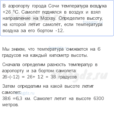Атмосфера — воздушная оболочка Земли — § 40. Тепло в атмосфере (2) — 7 — стр. 134 - 0