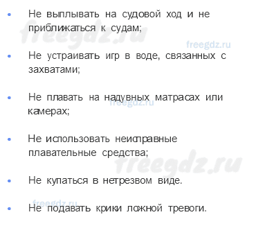 Гидросфера — водная оболочка Земли — Обобщение по теме — 1 — стр. 124 - 1