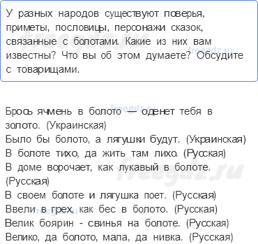 Гидросфера — водная оболочка Земли — § 35. Озёра и болота — 9 — стр. 118 - 0
