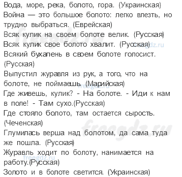 Гидросфера — водная оболочка Земли — § 35. Озёра и болота — 9 — стр. 118 - 1