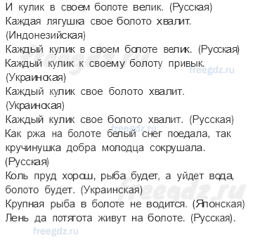 Гидросфера — водная оболочка Земли — § 35. Озёра и болота — 9 — стр. 118 - 2