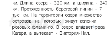 Гидросфера — водная оболочка Земли — § 35. Озёра и болота — 8 — стр. 118 - 1