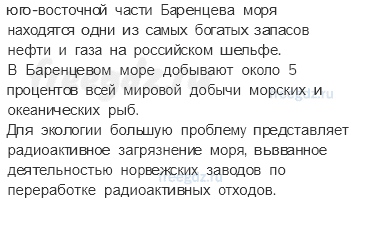 Гидросфера — водная оболочка Земли — § 30. Мировой океан (2) — 6 — стр. 102 - 4