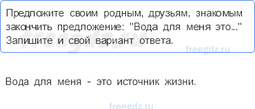 Гидросфера — водная оболочка Земли — § 28. Состав и строение гидросферы — 8 — стр. 96 - 0