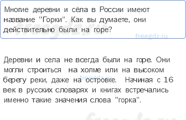 Литосфера — твёрдая оболочка Земли — § 25. Рельеф Земли. Горы — 11 — стр. 87 - 0