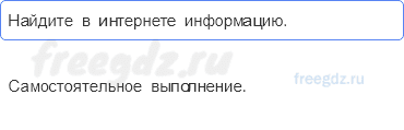 Литосфера — твёрдая оболочка Земли — § 21. Горные породы, минералы и полезные ископаемые — 10 — стр. 73 - 0