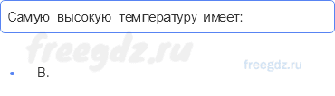 Литосфера — твёрдая оболочка Земли — § 20. Земная кора — верхняя часть литосферы — 5 — стр. 70 - 0