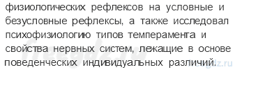 Расы и народы — § 19. Учимся с «Полярной звездой» — 3 — стр. 66 - 1