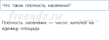 Расы и народы — § 18. Как люди заселяли Землю — 5 — стр. 63 - 0