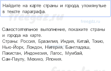 Расы и народы — § 18. Как люди заселяли Землю — 1 — стр. 63 - 0
