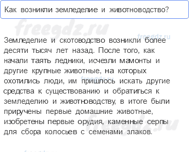 Человек на Земле — § 17. Как люди заселяли Землю — 3 — стр. 60 - 0