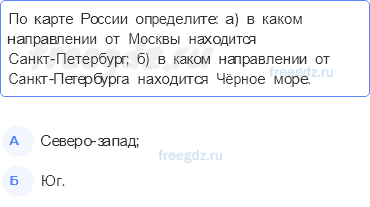 План и карта — § 13. Градусная сетка — 10 — стр. 47 - 0