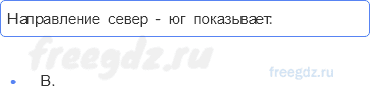 План и карта — § 13. Градусная сетка — 6 — стр. 47 - 0