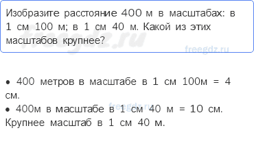 План и карта — § 9. Земная поверхность на плане и карте (1) — 6 — стр. 35 - 0