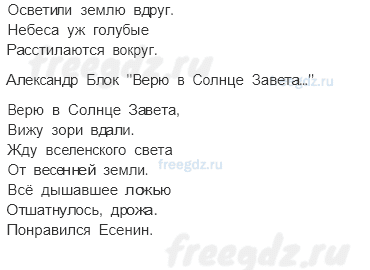 Планета Земля — Обобщение по теме — 2 — стр. 28 - 1
