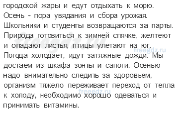 Планета Земля — Обобщение по теме — 1 — стр. 28 - 2