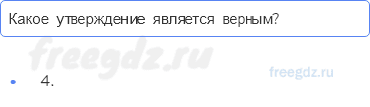 Планета Земля — § 7. Солнечный свет на Земле — 7 — стр. 28 - 0