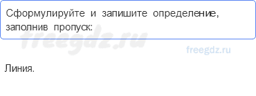 Планета Земля — § 6. Движения Земли — 7 — стр. 24 - 0