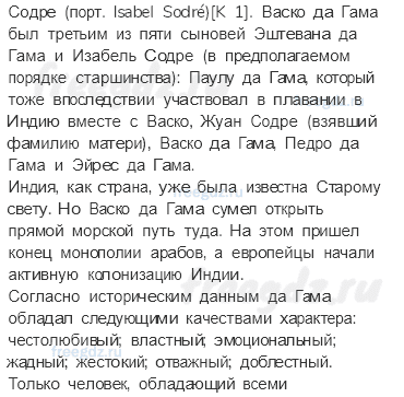 На какой Земле мы живём — Обобщение по теме — 2 — стр. 18 - 1