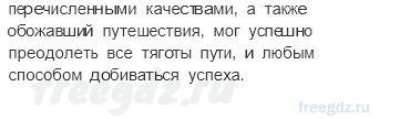 На какой Земле мы живём — Обобщение по теме — 2 — стр. 18 - 2