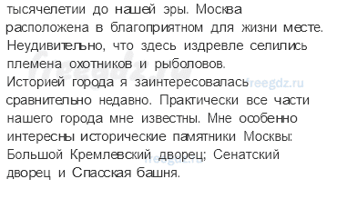 На какой Земле мы живём — § 3. Как люди открывали Землю (2) — 6 — стр. 15 - 1