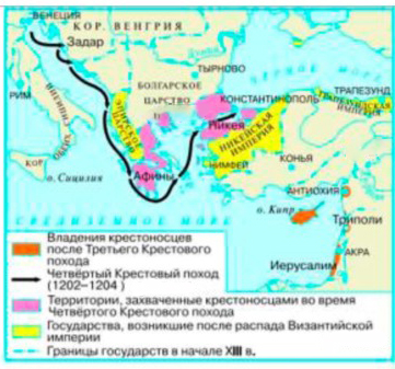 4 похода крестоносцев. Четвертый крестовый поход карта 6 класс. Владения крестоносцев после 1 крестового похода. Четвёртый поход крестовый поход карта. Четверты йкрестовы поход карта.