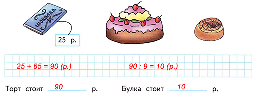 5 стоит 25. Торт 400 грамм это сколько. Игра что сколько торт. 500 Грамм торта это сколько. Цифры в торте сколько в см.