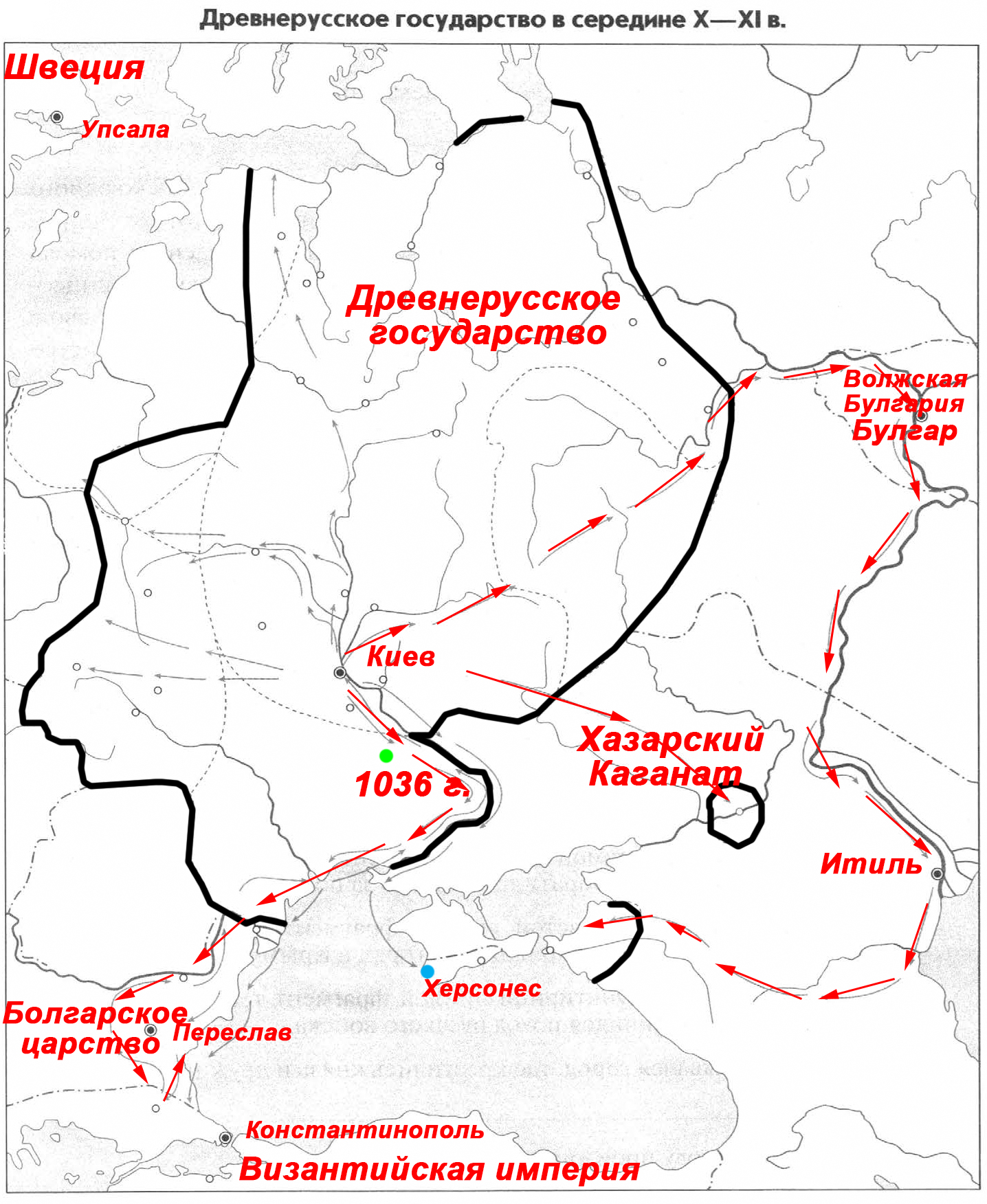 Глава II. Русь в IX — первой половине XII в. — § 6-7. Русь в конце X —  первой половине XI в. Становление государства — 2 — стр. 20 |  Историко-культурный стандарт - Рабочая тетрадь (Клоков, Симонова) ГДЗ  История 6 класс