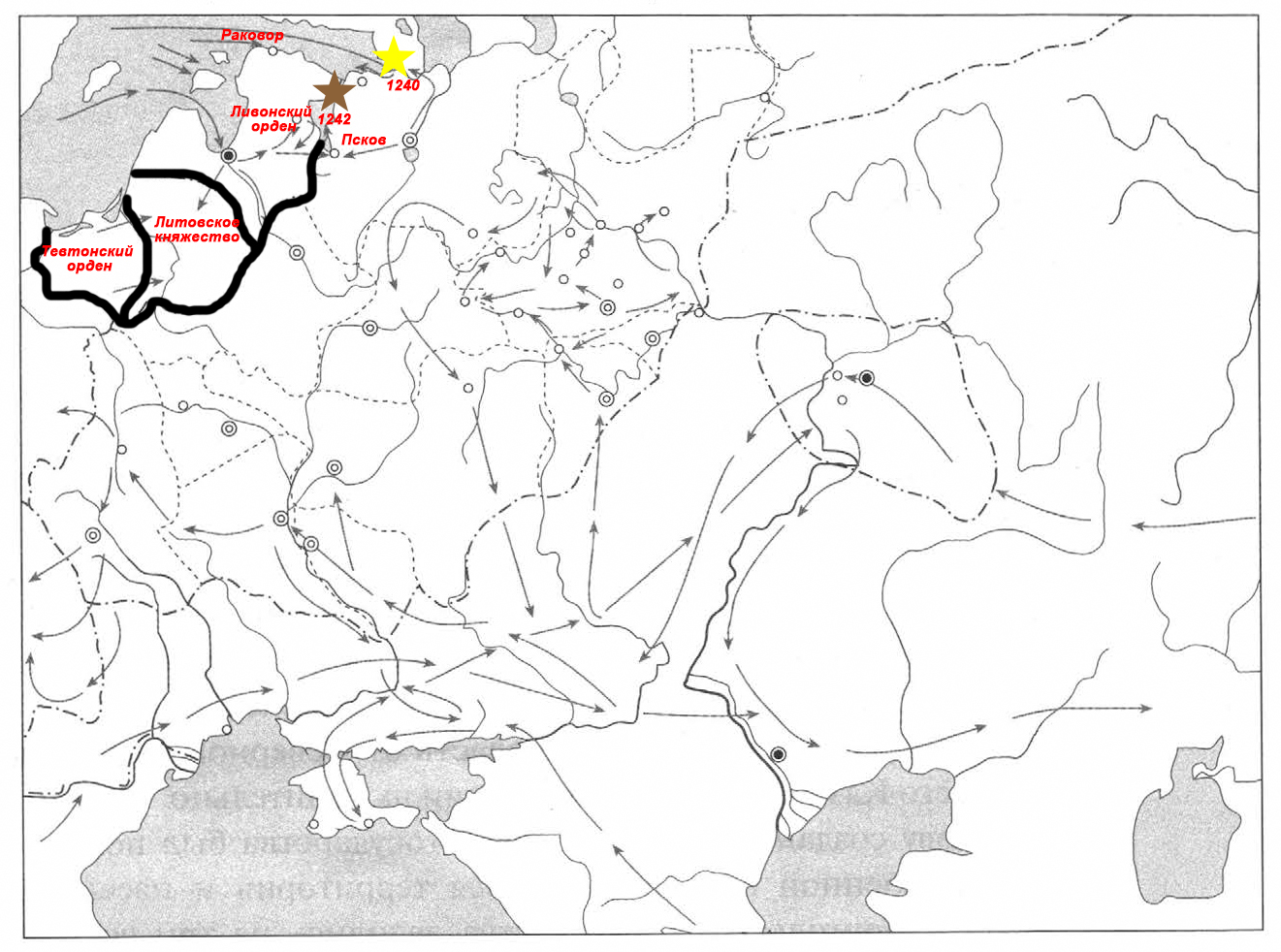 Глава IV. Русские земли в середине XIII-XIV в. — § 19. Борьба  Северо-Западной Руси против экспансии с Запада — 1 — стр. 48 |  Историко-культурный стандарт - Рабочая тетрадь (Клоков, Симонова) ГДЗ  История 6 класс