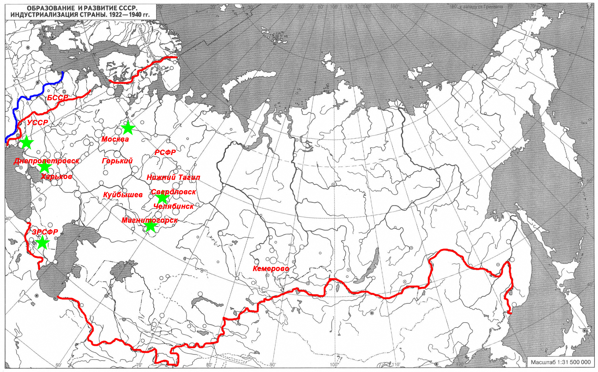 Глава II. Советский Союз в 1920-1930-е годы — § 11. Индустриализации и  коллективизации — 5 — стр. 28 | Историко-культурный стандарт - Рабочая  тетрадь (Клоков, Симонова) ГДЗ История 10 класс