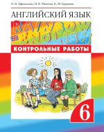 ГДЗ - Английский язык 6 класс - Rainbow English - Контрольные работы