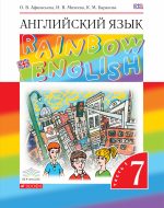 ГДЗ - Английский язык 7 класс - Rainbow English - Учебник. Часть 1