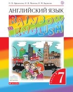 ГДЗ - Английский язык 7 класс - Rainbow English - Учебник. Часть 2