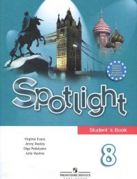 Ваулина, Эванс, Дули - Spotlight