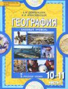 Инновационная школа (базовый уровень)