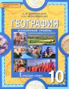 Инновационная школа (углублённый  уровень)