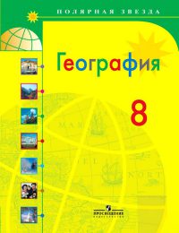 Алексеев, Николина - Полярная звезда