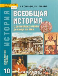 Загладин, Симония - Инновационная школа