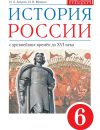 Историко-культурный стандарт