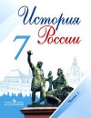 История России