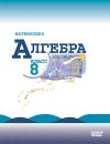 Алгебра