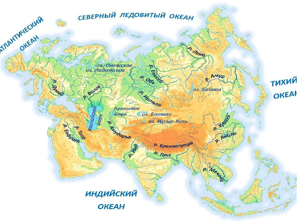 Евразия карта географическая 7 класс