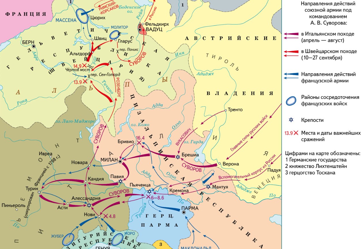 25. Внешняя политика Павла I — 3 — стр. 88 | История России - Рабочая  тетрадь (Артасов, Данилов, Косулина, Соколова) ГДЗ История 8 класс